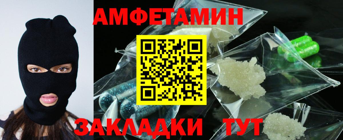 АМФ  АМФ Premium  Вход с VPN  Амфетамин  Новочеркасск 
