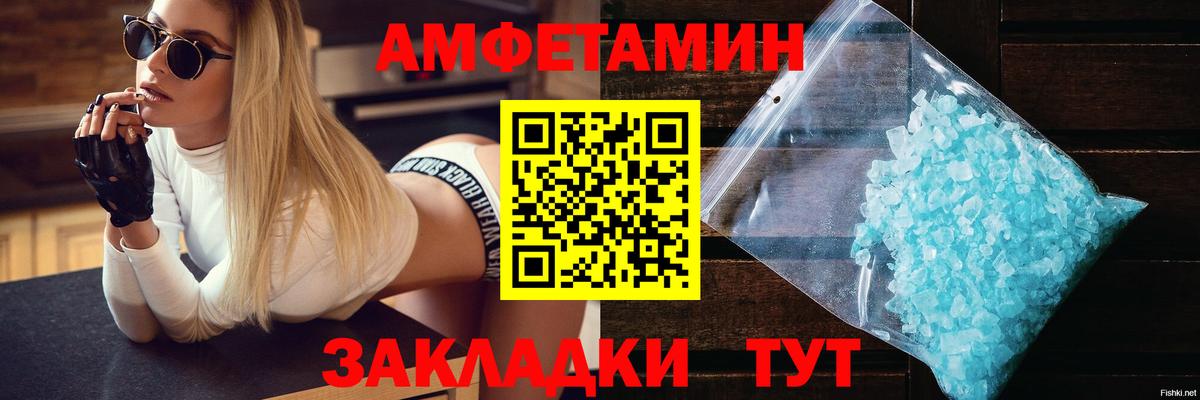 Amphetamine 98% Новочеркасск