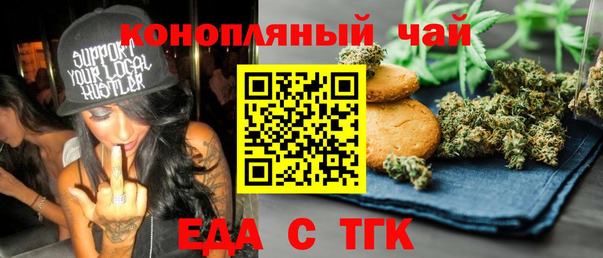 Canna-Cookies марихуана  Вход с VPN  Новочеркасск 