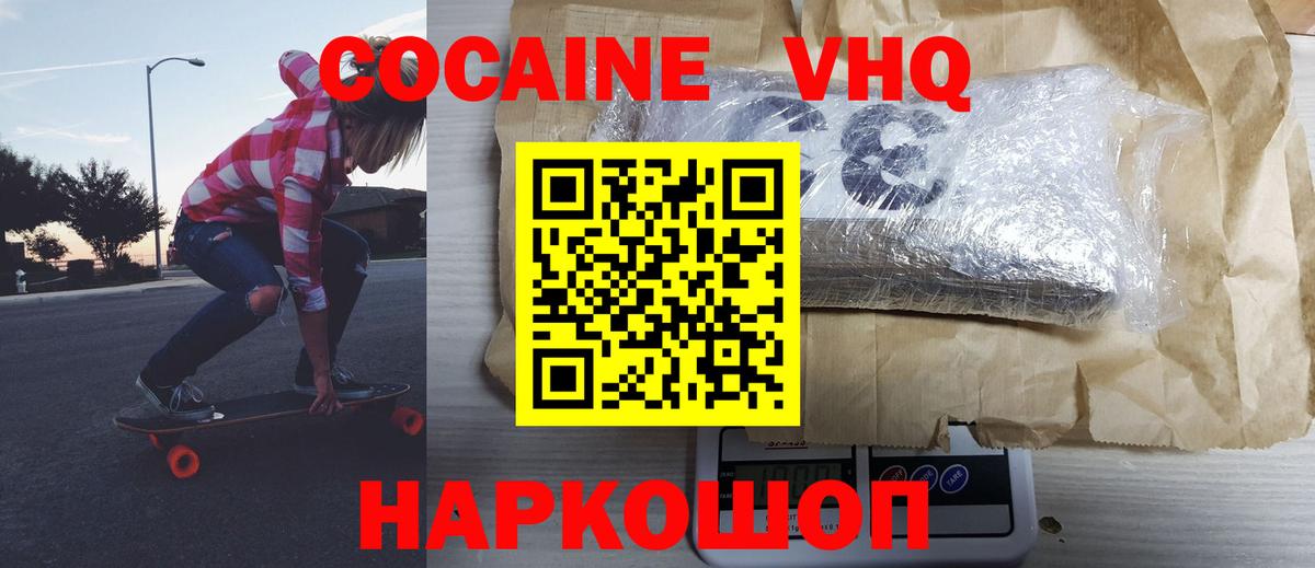 Cocaine FishScale Новочеркасск
