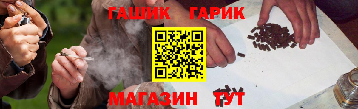 Новочеркасск  ГАШ  Вход с VPN  Гашиш гашик  Гашиш убойный 