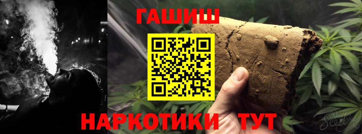 Гашиш VHQ Новочеркасск