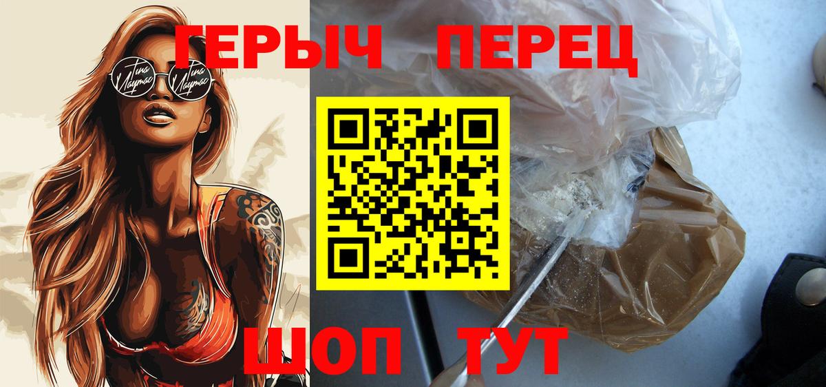 Героин белый Новочеркасск
