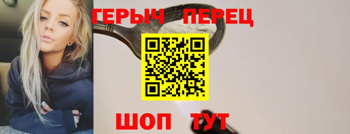 Героин Афган  Вход с VPN  Новочеркасск 