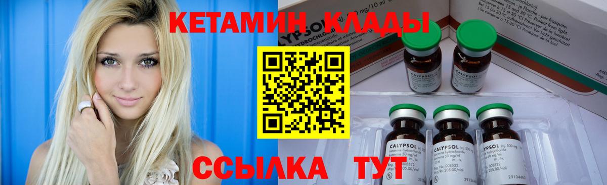 Новочеркасск  Кетамин ketamine  Вход с VPN 
