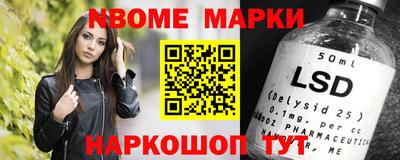 марки nbome Славгород