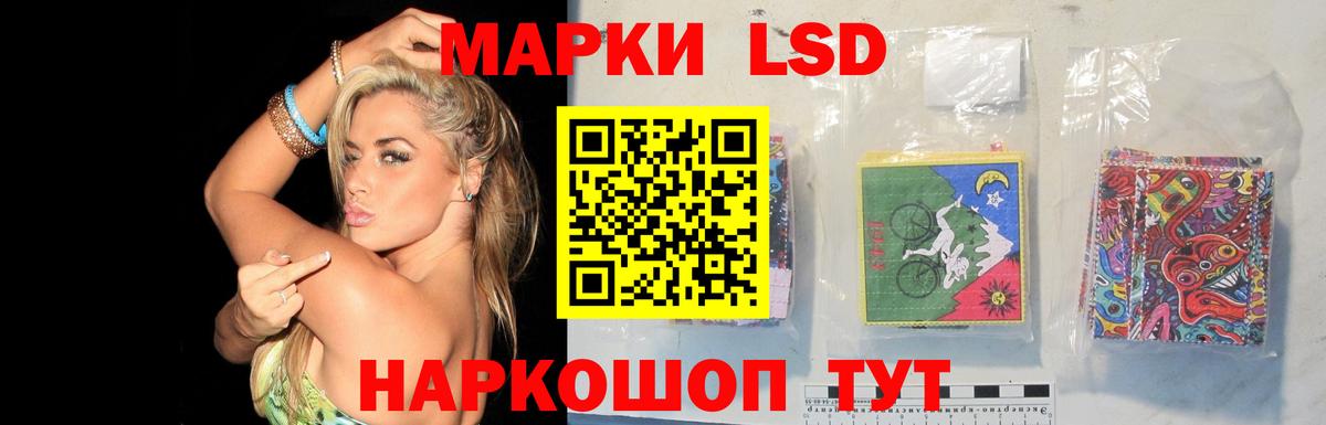 ЛСД экстази кислота Новочеркасск