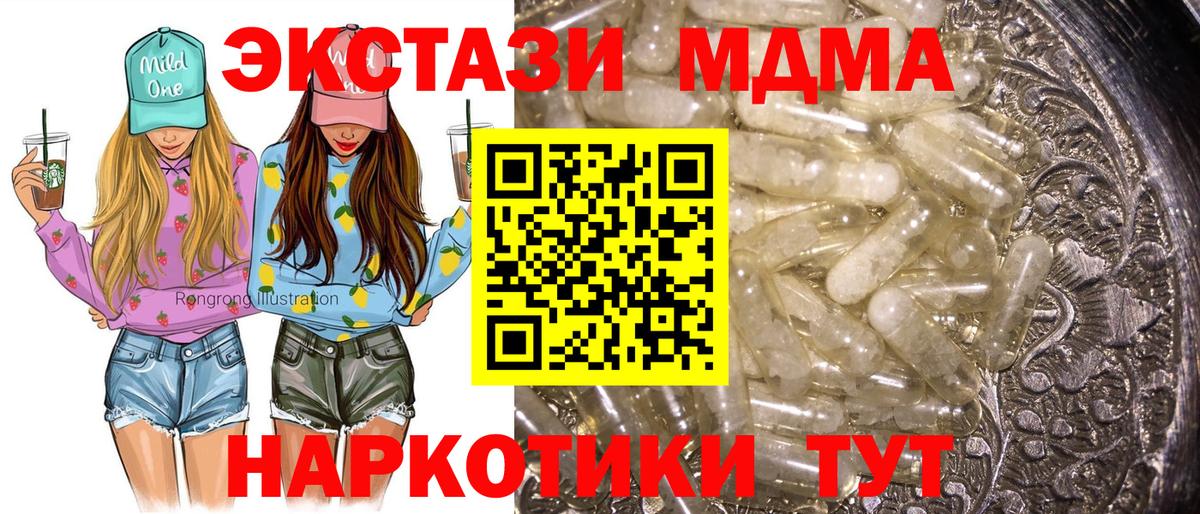MDMA crystal  МДМА Molly  MDMA  Новочеркасск  Вход с VPN 