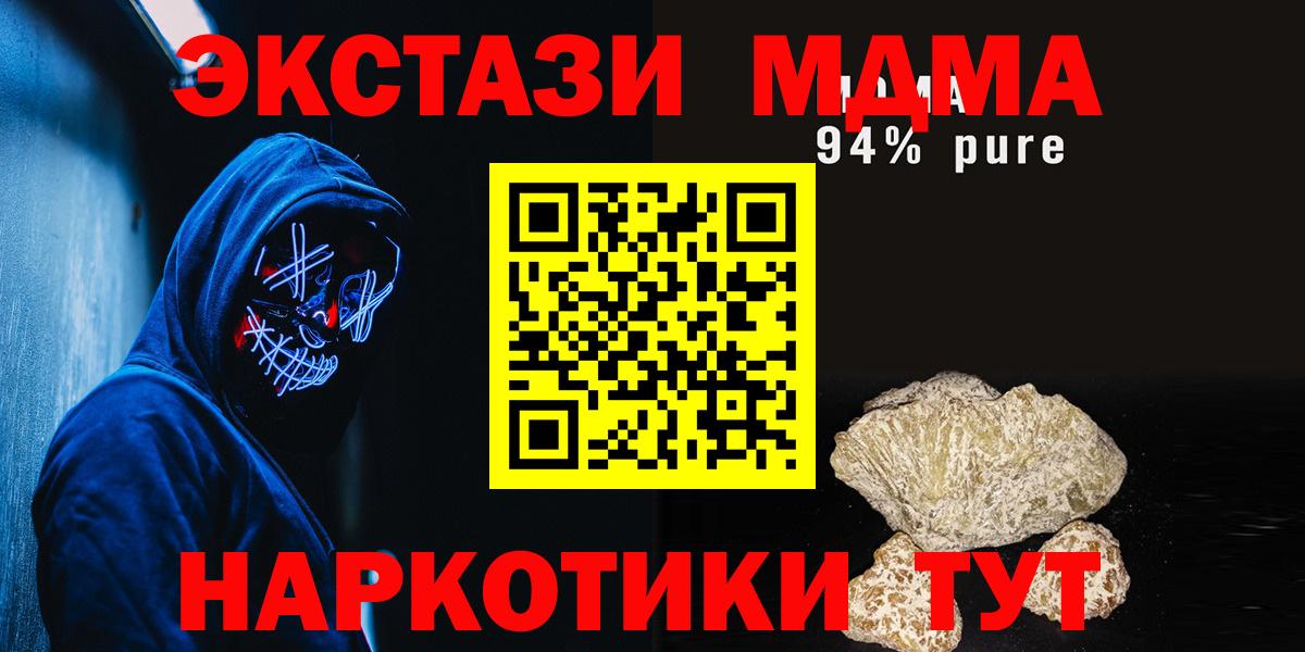 MDMA VHQ Новочеркасск