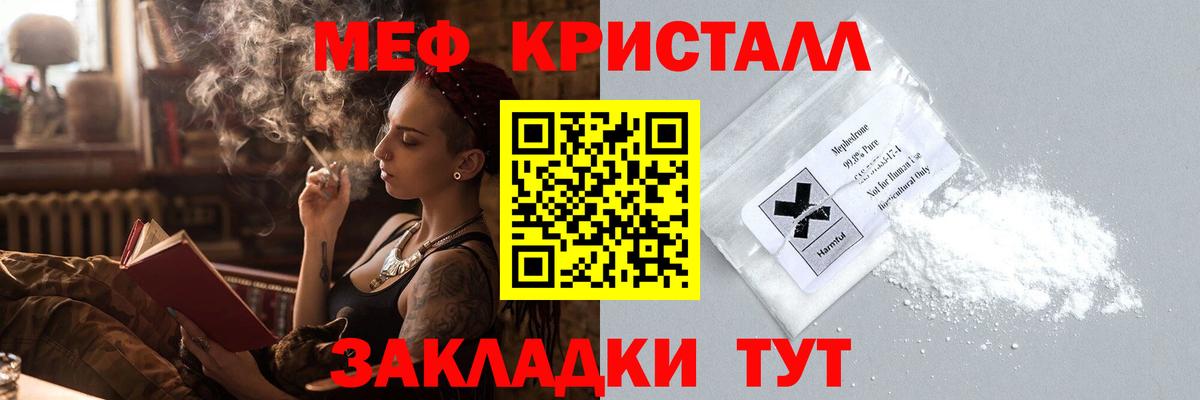 Мефедрон мука Новочеркасск