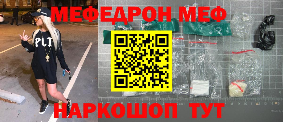 Меф  Вход с VPN  Мефедрон  Новочеркасск  Меф 4 MMC  МЯУ-МЯУ mephedrone 