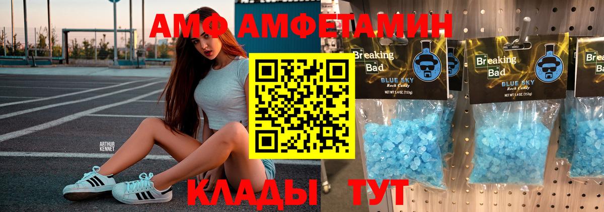Метамфетамин пудра  Метамфетамин пудра  Вход с VPN  Новочеркасск 