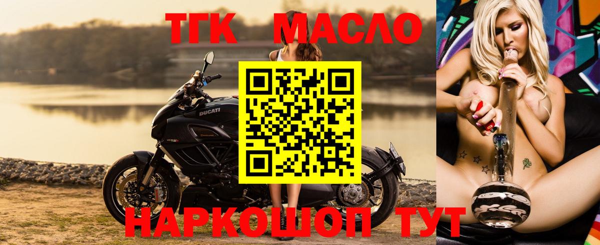 Дистиллят ТГК жижа Новочеркасск