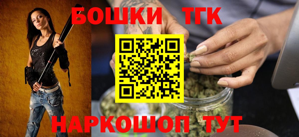 Канабис планчик Новочеркасск